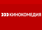 КИНОКОМЕДИЯ