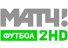 МАТЧ! ФУТБОЛ 2 HD