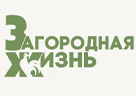 ЗАГОРОДНАЯ ЖИЗНЬ