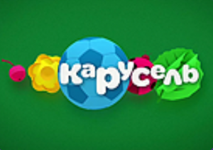 Карусель