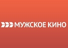 МУЖСКОЕ КИНО