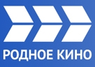 РОДНОЕ КИНО