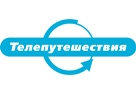 ТЕЛЕПУТЕШЕСТВИЯ