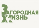 ЗАГОРОДНАЯ ЖИЗНЬ